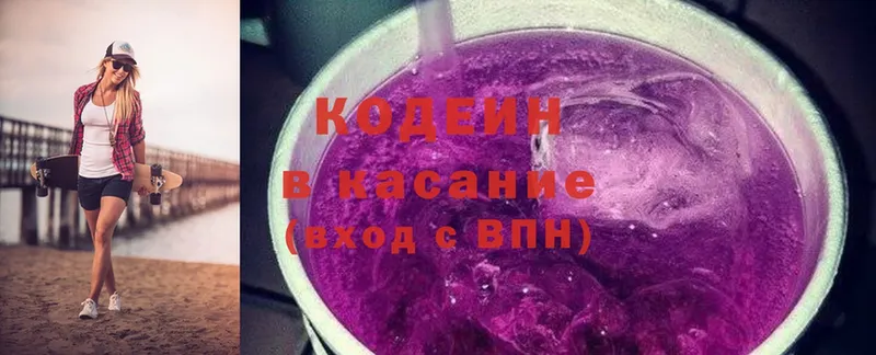 Кодеин напиток Lean (лин)  кракен ссылки  Катав-Ивановск 