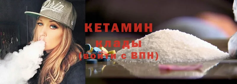 КЕТАМИН ketamine Катав-Ивановск